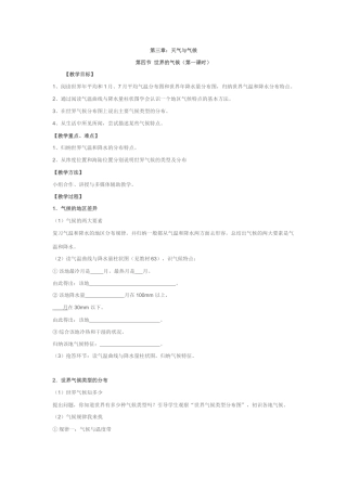 句容二中三单四环研讨课