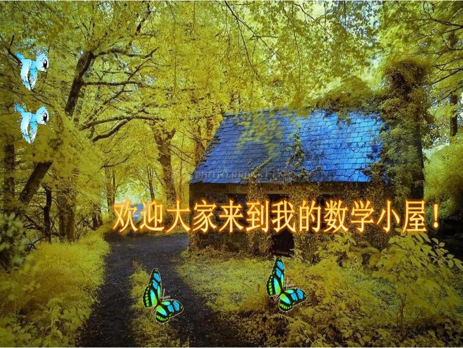 人教2011版小学数学三年级位置与方向(一)-(2)_第1页