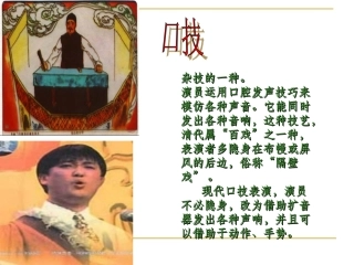 十九口技-(3)