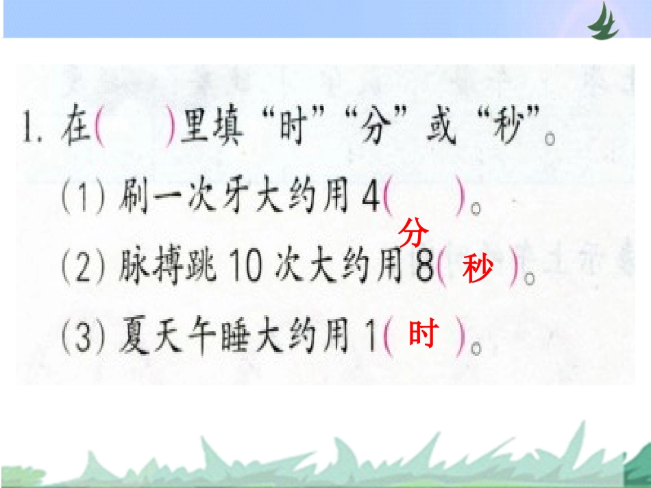 4.二下第二单元-第4课时_第2页