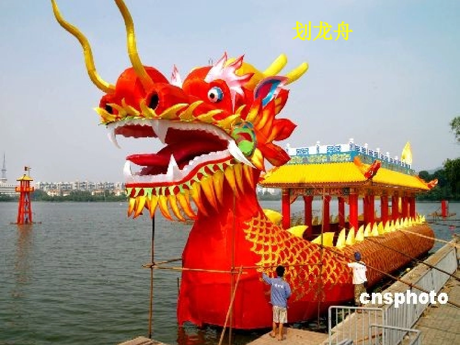 《龙的传人》_第2页