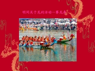 《龙的传人》