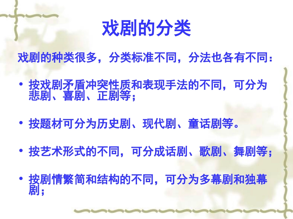 雷雨语言44huan_第2页