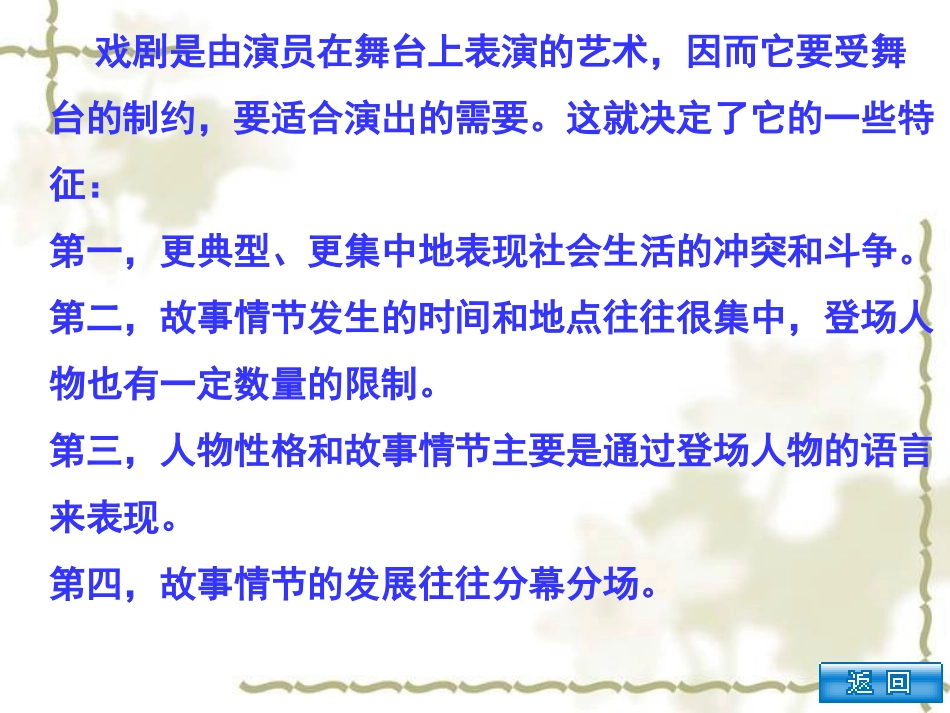 雷雨语言44huan_第3页