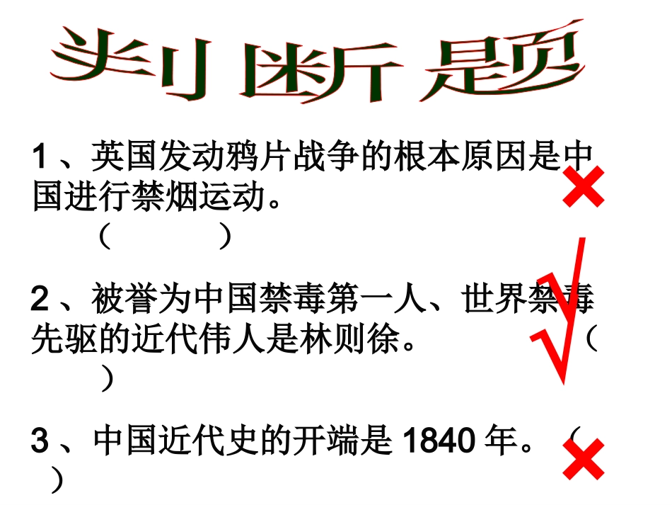 劫难中的抗争_第1页