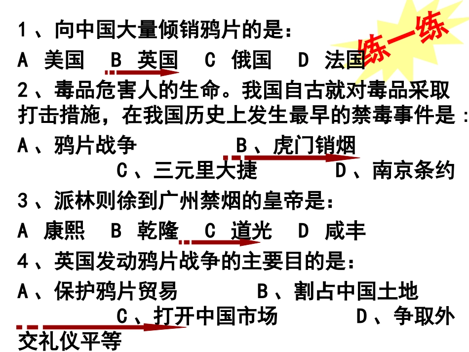 劫难中的抗争_第2页