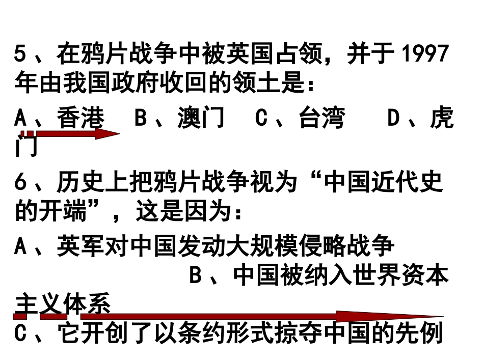 劫难中的抗争_第3页