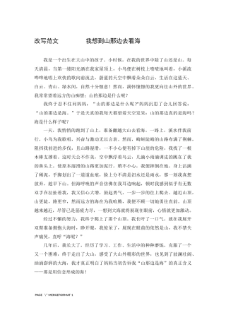 在山的那边-素材