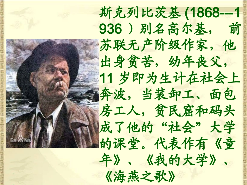 跑进家来的松鼠_第2页