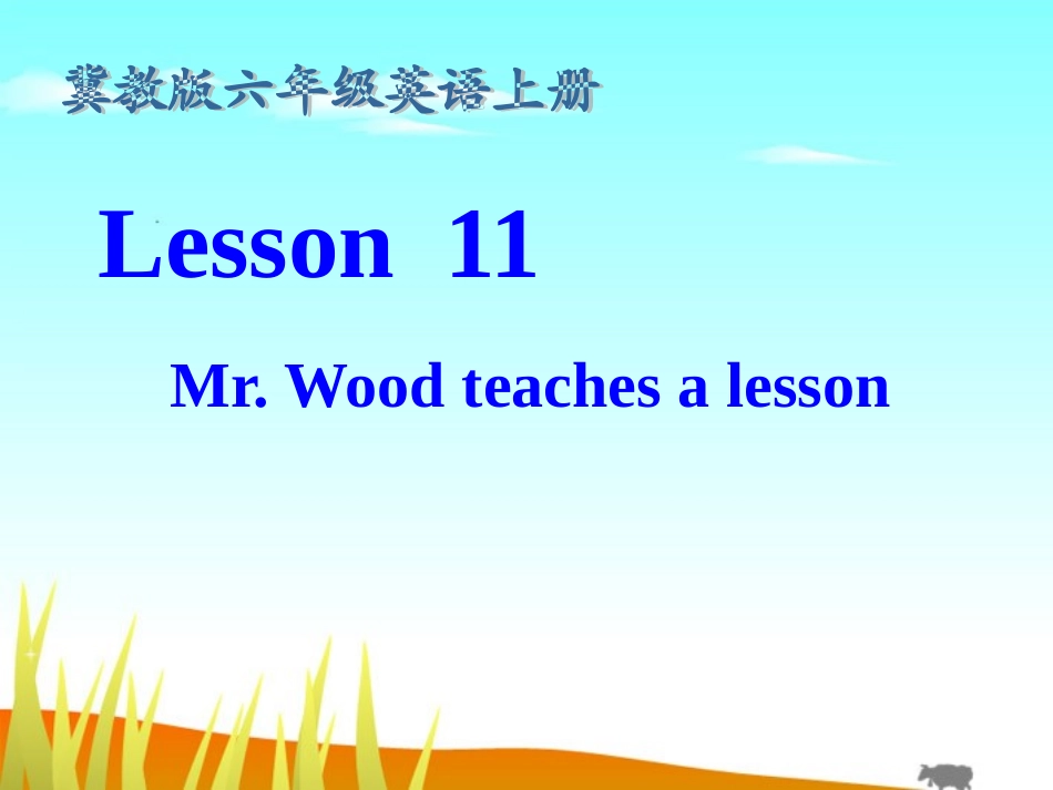 六年级英语上册-unit2-Lesson11-Mr.-Wood-teaches-a-lesson课件-冀教版_第1页