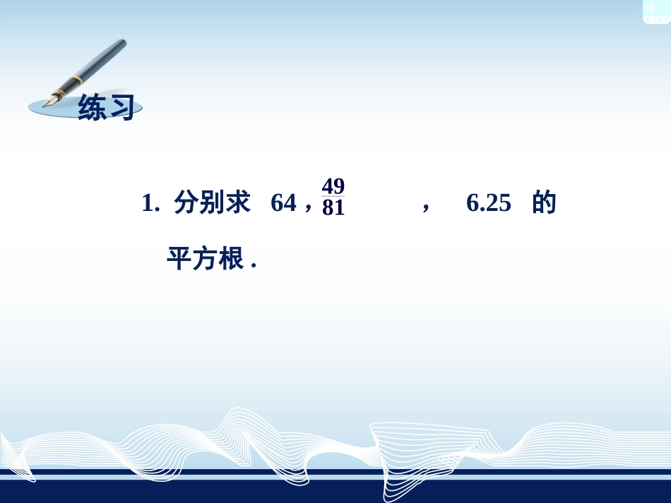 ：3.1平方根_第3页