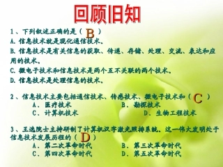 2.1获取信息的过程与方法