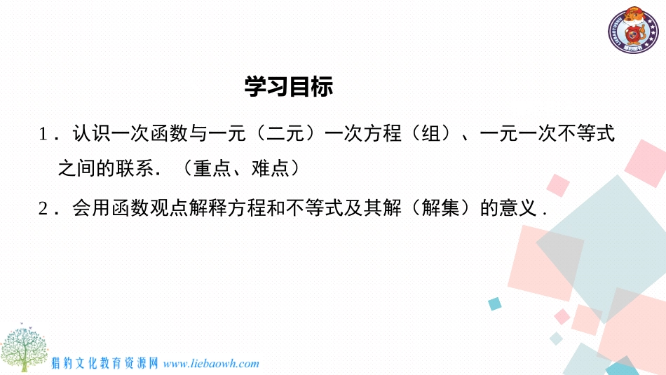 17.5实践与探索_第2页