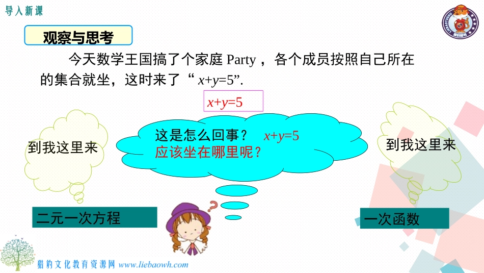 17.5实践与探索_第3页