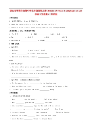 浙江省平湖市全塘中学七年级英语上册-Module-10-Unit-3-Language-in-use学案(无答案)-外研版