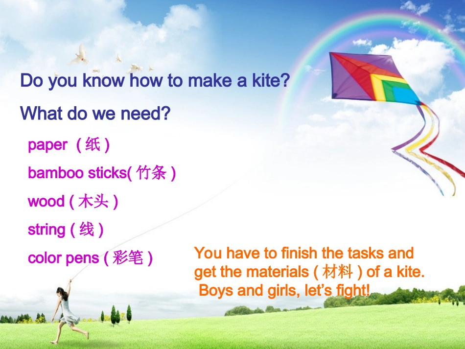 integratedskillschinesekites_第3页