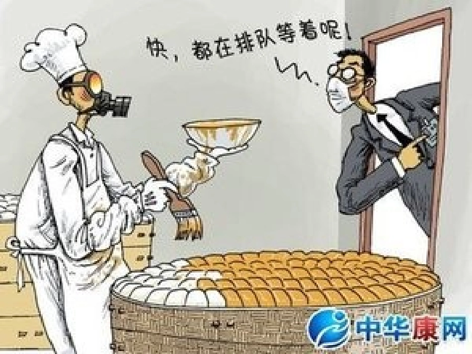 食品安全最重要_第3页