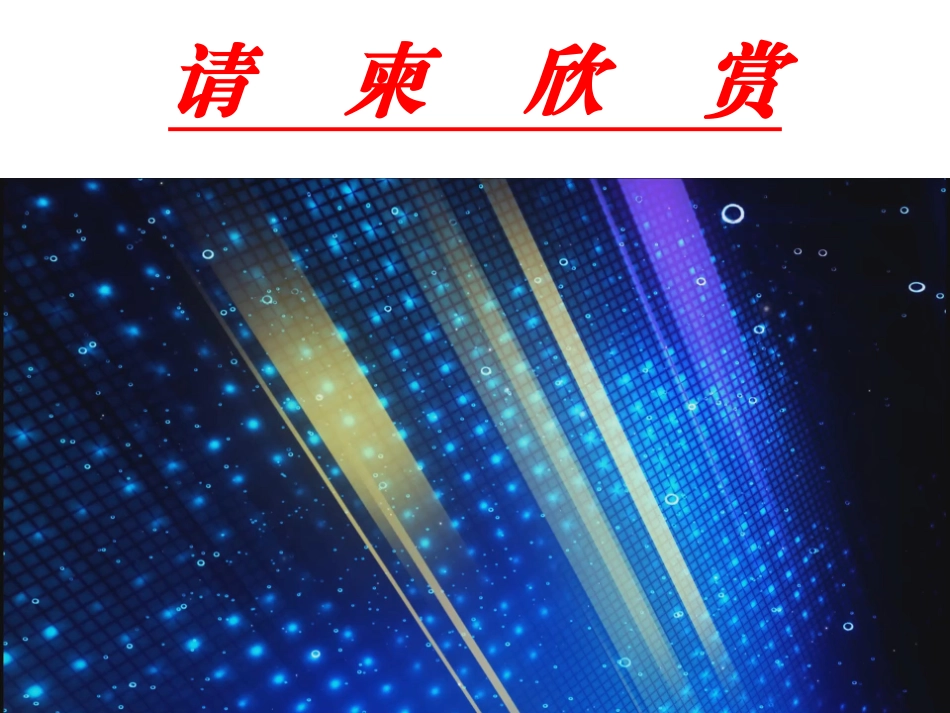 活动一-设计制作请柬_第2页