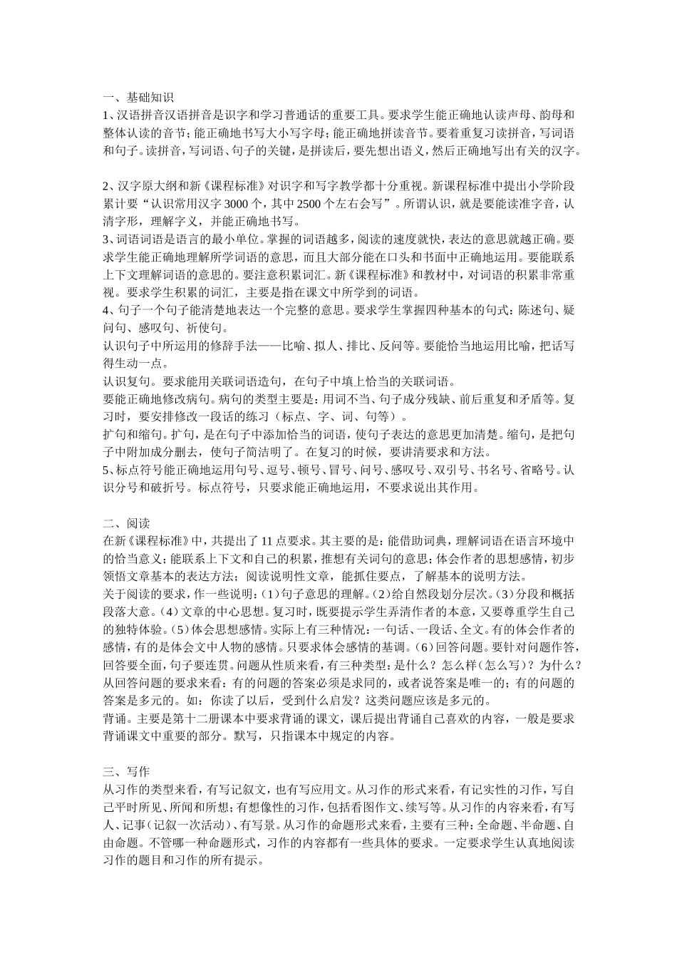 167《我们爱你啊-中国》课件_第1页