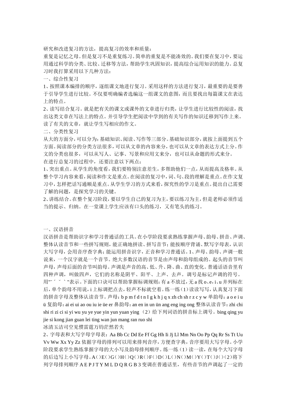 167《我们爱你啊-中国》课件_第2页