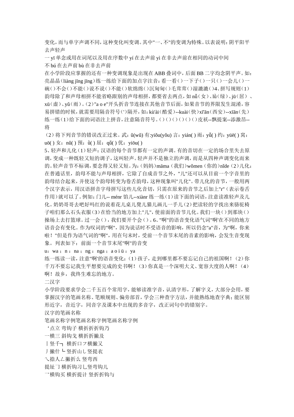 167《我们爱你啊-中国》课件_第3页