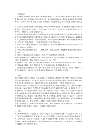 167《我们爱你啊-中国》课件