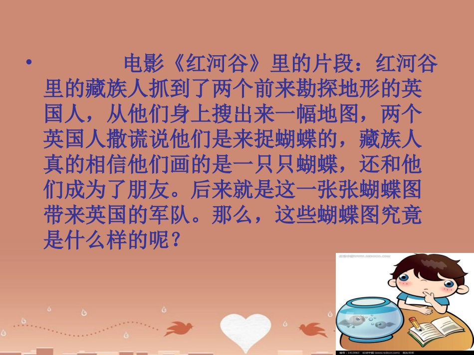 江苏省丹徒区世业实验学校七年级地理上册 第1章 第4节 地形图的判读（第1课时）课件 （新版）新人教版_第2页