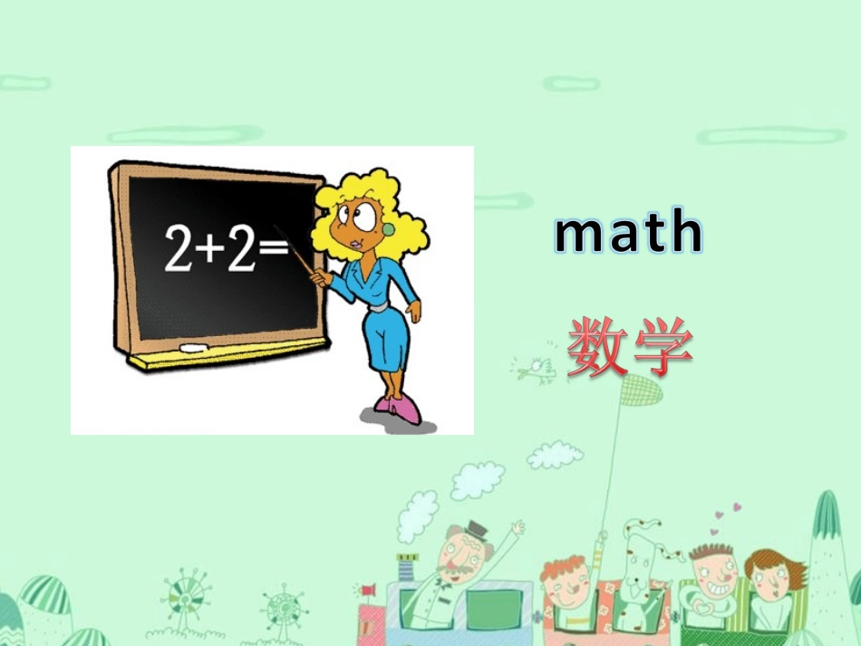 Unit-3-School-Subjects-Part-A-课件3_第2页