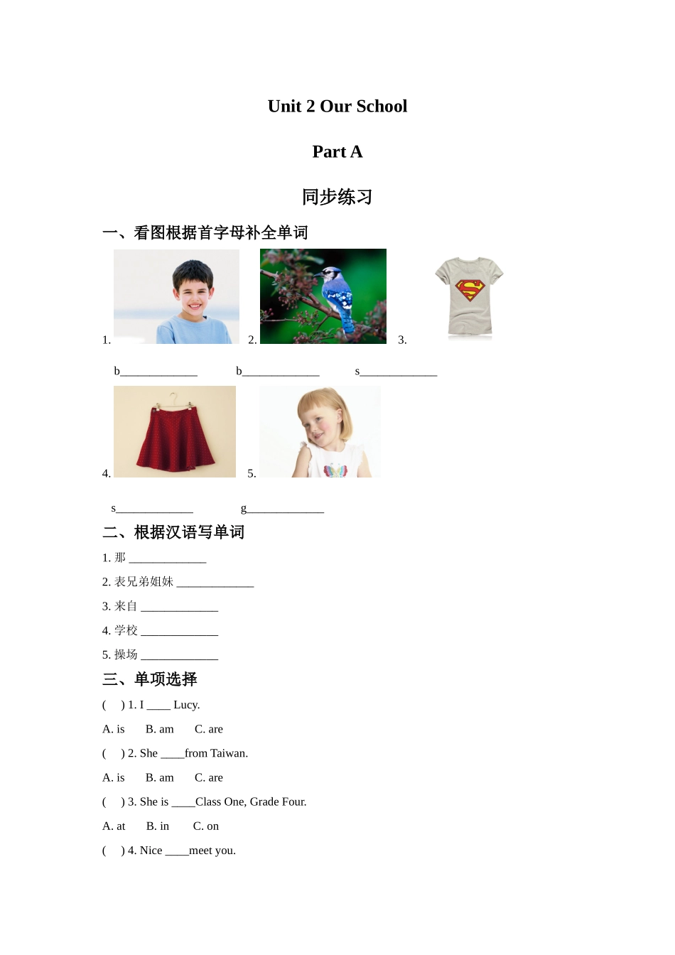 Unit-2-Our-School-Part-A-同步练习1_第1页