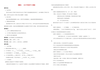 九年级化学上册 第三单元 原子分子教案 人教新课标版