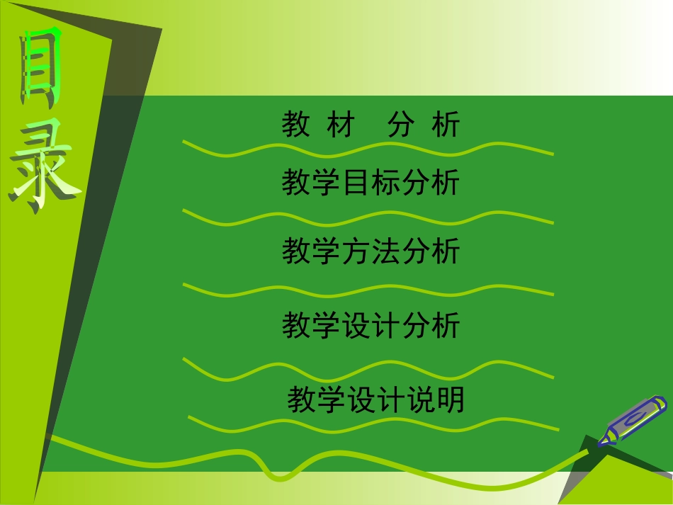 三角形相似的条件一_第2页