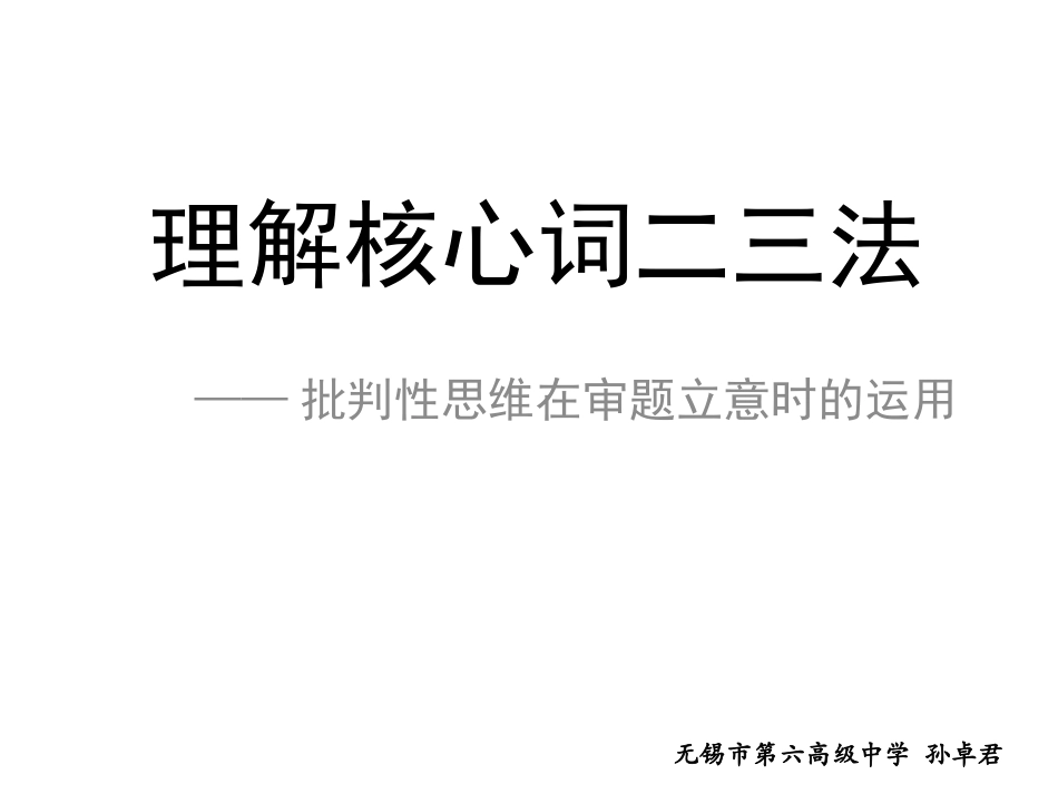 达意准确精练顺畅-(2)_第1页