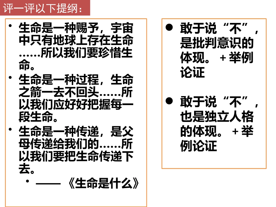 达意准确精练顺畅-(2)_第2页