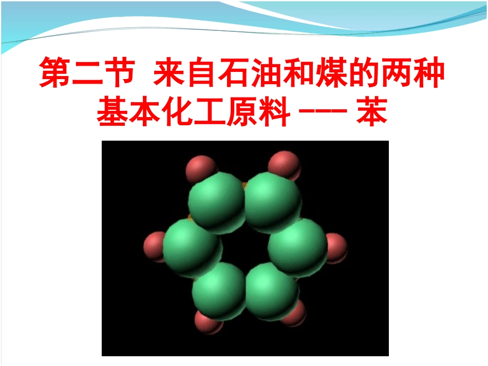 高效课堂的评价_第2页