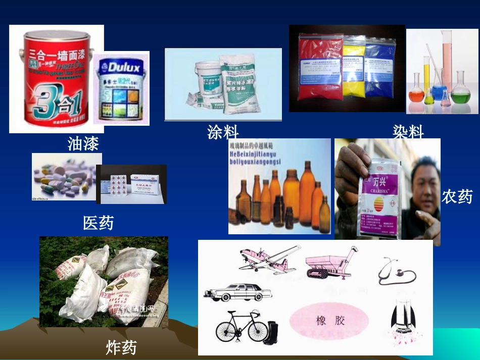 高效课堂的评价_第3页
