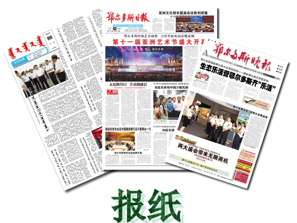 科学：各种各样的纸(改)_第2页