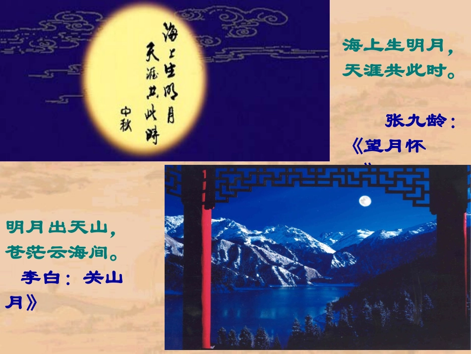 水调歌头-(2)_第3页