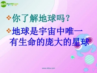 九年级政治-9-1-1地球村的形成课件-人民版