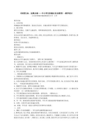 bos-3m3jx3lajew4教案设计