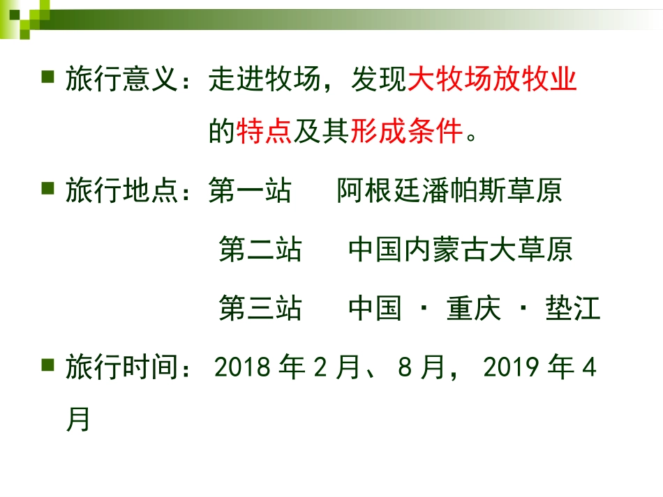 世界主要农业地域类型_第2页