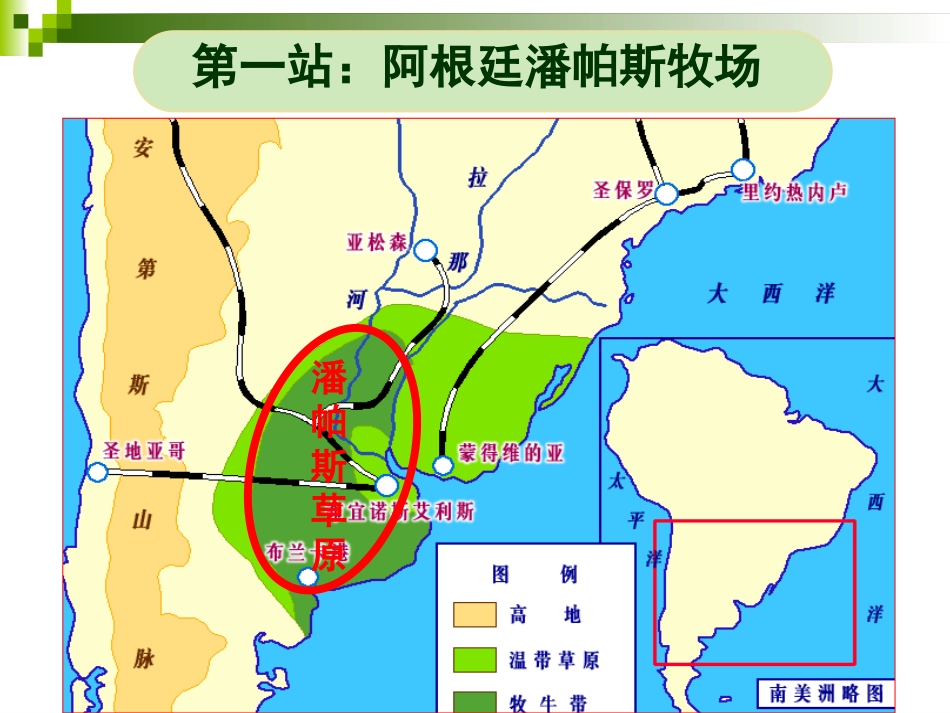 世界主要农业地域类型_第3页