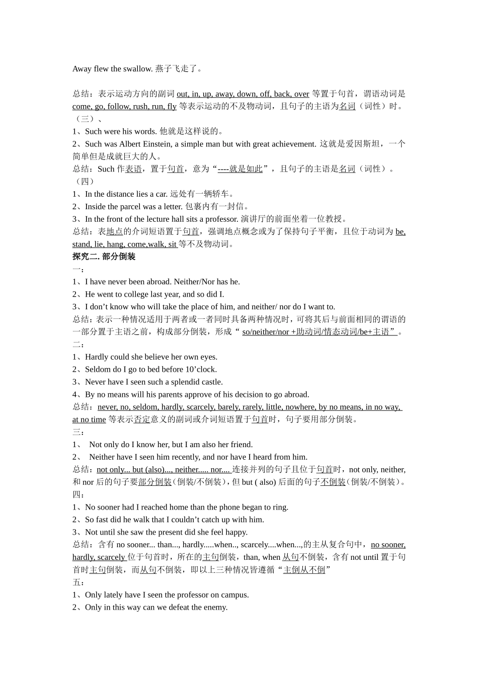 book-5-unit-4--Grammar学案(教师版)_第2页