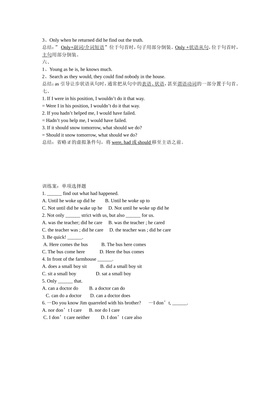 book-5-unit-4--Grammar学案(教师版)_第3页