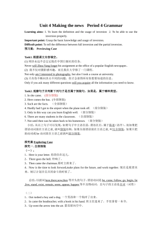 book-5-unit-4--Grammar学案(教师版)