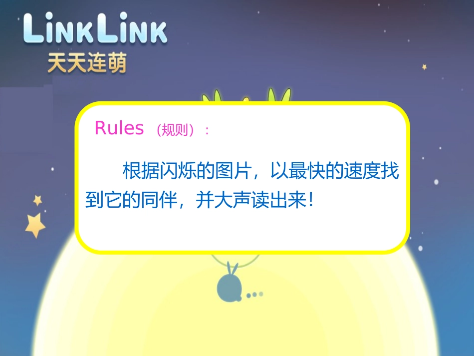 Soundtime-Rhymetime-Checkouttime&Tickingtime-(4)_第3页