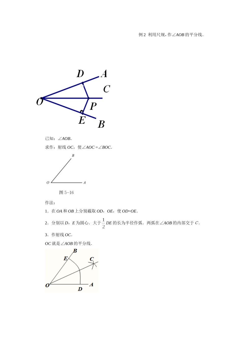 5.3简单的轴对称图形(3)-(3)_第3页