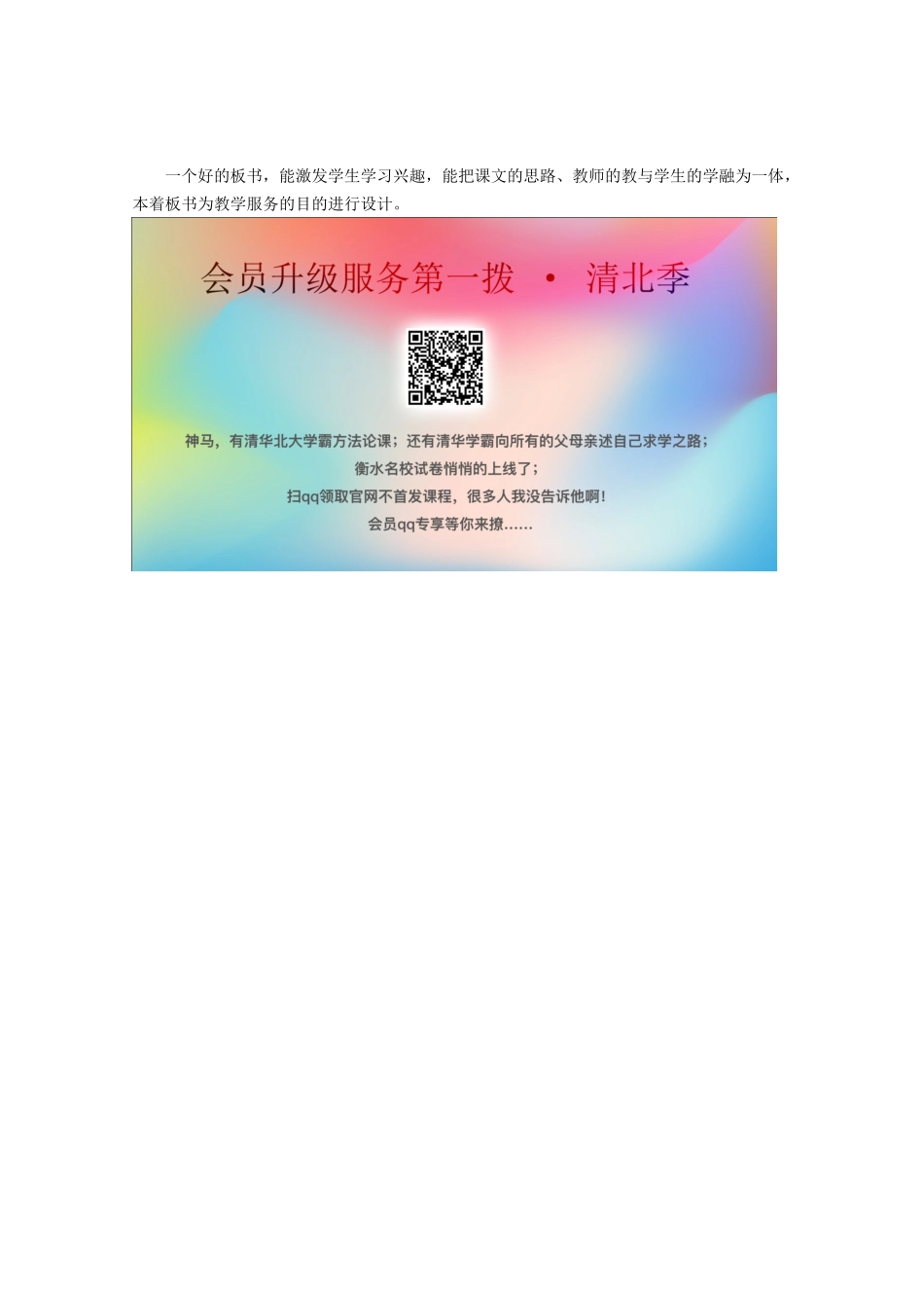 四年级语文上册 第十一单元 大与小 24《井底之蛙》说课稿 北师大版-北师大版小学四年级上册语文教案_第3页