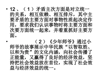11.27树立创新意识是唯物辨证法的要求