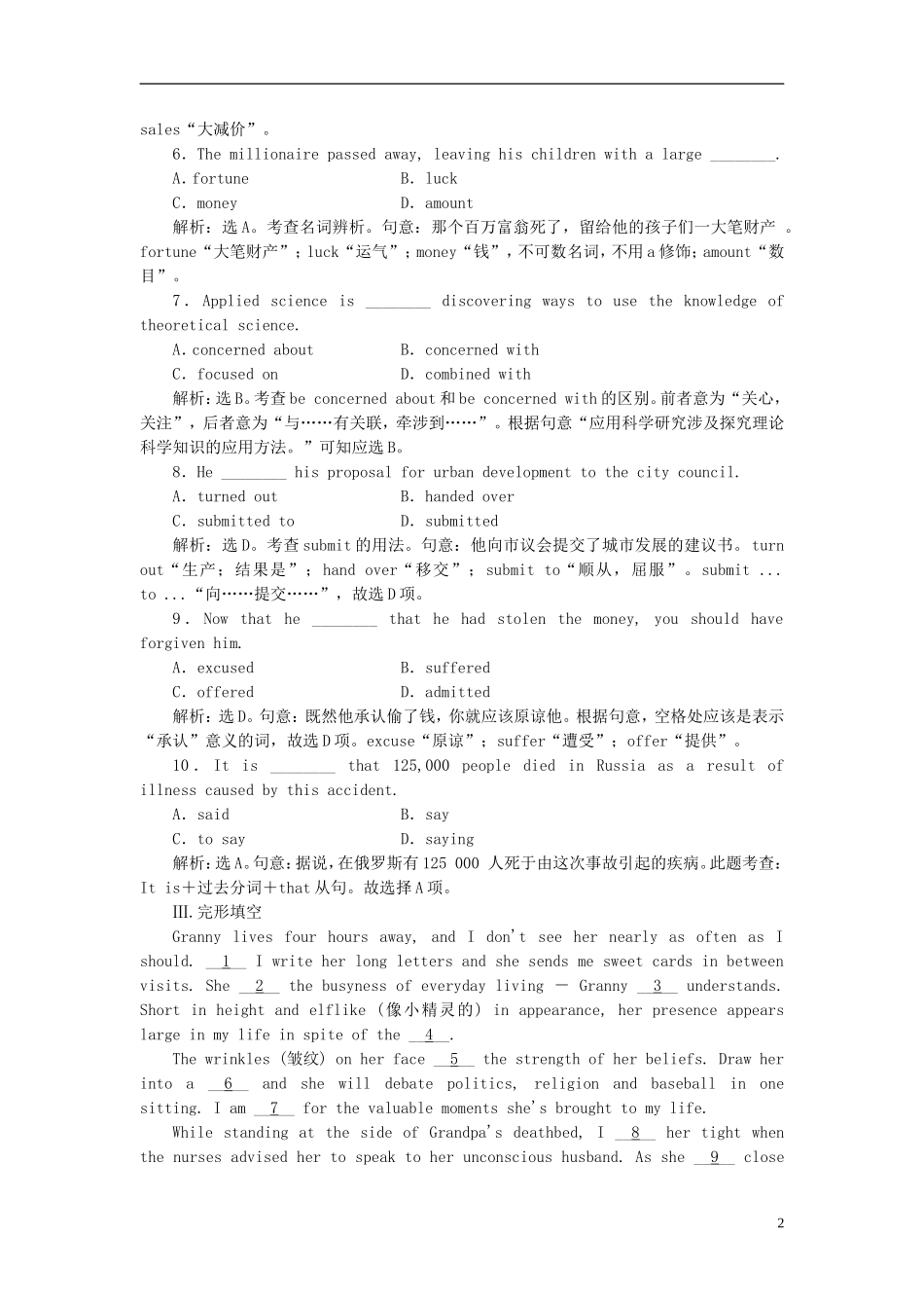 【三维设计】2013高中英语-Unit21-Human-Biology-Section-Ⅲ--课时跟踪检测课下作业-北师大版选修7_第2页