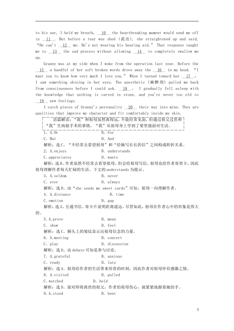 【三维设计】2013高中英语-Unit21-Human-Biology-Section-Ⅲ--课时跟踪检测课下作业-北师大版选修7_第3页